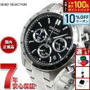 【7/20限定！10％OFFクーポン＆抽選で1万ポイントバック】セイコー セレクション SEIKO SELECTION 8Tクロノ SBTR013 腕時計 メンズ クロノグラフ