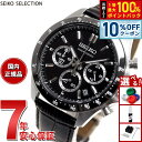 【7/18限定！2人に1人最大100%ポイントバック！要エントリー】セイコー セレクション SEIKO SELECTION 8Tクロノ SBTR021 腕時計 メンズ クロノグラフ