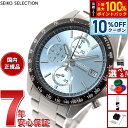 セイコー セレクション SEIKO SELECTION 8Tクロノ SBTR029 腕時計 メンズ クロノグラフ