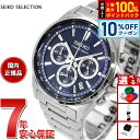 【7/18限定！10％OFFクーポン＆抽選で最大1万ポイントバック】セイコー セレクション SEIKO SELECTION Sシリーズ ショップ専用 流通限定モデル 腕時計 メンズ クロノグラフ SBTR033