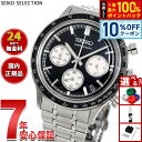 【7/20限定！10％OFFクーポン＆抽選で1万ポイントバック】セイコー セレクション SEIKO SELECTION 腕時計 メンズ クロノグラフ SBTR055