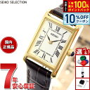 【7/18限定！2人に1人最大100%ポイントバック！要エントリー】セイコー セレクション SEIKO SELECTION ソーラー ナノ ユニバース nano universe 腕時計 レディース 人気 おすすめ ブランド ビジネス スーツ 仕事 記念品 誕生日 プレゼント ギフト