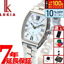 【選べるノベルティー付き】セイコー ルキア SEIKO LUKIA 電波 ソーラー 電波時計 レディダイヤ Lady Diamond SSQW052