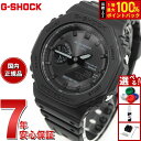 G-SHOCK ソーラー カシオ Gショック CASIO 腕時計 メンズ GA-B2100-1A1JF タフソーラー スマートフォンリンク オールブラック