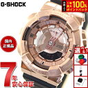 G-SHOCK カシオ Gショック CASIO アナデジ 腕時計 メンズ レディース GM-S110PG-1AJF メタルカバー GM-110 小型化 薄型化モデル