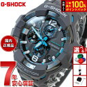 G-SHOCK カシオ Gショック グラビティマスター GRAVITYMASTER CASIO ソーラー 腕時計 メンズ MASTER OF G GR-B300-8A2JF