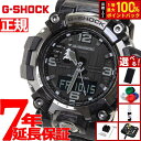 【選べるノベルティー付き】G-SHOCK カシオ Gショック マッドマスター CASIO 腕時計 メンズ MASTER OF G GWG-2000-1A1JF