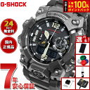 【選べるノベルティー付き】G-SHOCK 電波 ソーラー 電波時計 カシオ Gショック マッドマスター MUDMASTER 腕時計 メンズ MASTER OF G GWG-B1000-1AJF