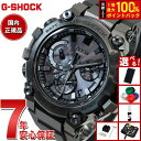 【選べるノベルティー付き】G-SHOCK Gショック MT-G MTG-B3000B-1AJF メンズ 腕時計 電波ソーラー Bluetooth アナログ ブラック 国内正規品 カシオ