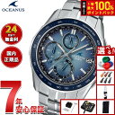 【選べるノベルティー付き】オシアナス Manta マンタ OCW-S7000RA-2AJF メンズ 腕時計 電波 ソーラー CASIO OCEANUS カシオ Premium Production Line Retro Tone Collection【2025 新作】