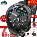 【選べるノベルティー付き】カシオ プロトレック PRW-73XT-1JF 電波 ソーラー 腕時計 メンズ CASIO PROTREK チタン