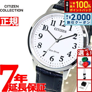 �y7/25����I2000�~OFF�N�[�|�������I��1���|�C���g�o�b�N�z�V�`�Y���R���N�V���� �����Y �r���v �G�R�h���C�u �\�[���[ BJ6541-15A CITIZEN �z���C�g×�u���b�N