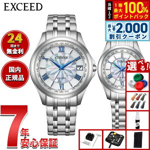 �y7/25����I2000�~OFF�N�[�|�������I��1���|�C���g�o�b�N�z�y�I�ׂ�m�x���e�B�[�t���z�V�`�Y�� �G�N�V�[�h CITIZEN EXCEED �G�R�h���C�u �d�g���v �_�C���N�g�t���C�g ���� �r���v �y�A���f�� CB