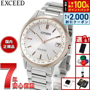�y7/25����I2000�~OFF�N�[�|�������I��1���|�C���g�o�b�N�z�y�I�ׂ�m�x���e�B�[�t���z�V�`�Y�� �G�N�V�[�h CITIZEN EXCEED �G�R�h���C�u �d�g���v �_�C���N�g�t���C�g �����Y �r���v �y�A CB1115-5