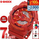 【7/25限定！2000円OFFクーポン＆抽選で1万ポイントバック】G-SHOCK ジーショック 赤 ブルー＆レッドシリーズ アナデジ 腕時計 メンズ GA-110AC-4AJF