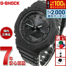 【7/25限定！2000円OFFクーポン＆抽選で1万ポイントバック】G-SHOCK ジーショック ソーラー カシオ Gショック CASIO 腕時計 メンズ GA-B2100-1A1JF タフソーラー スマートフォンリンク オールブラック