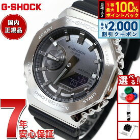 【7/25限定！2000円OFFクーポン＆抽選で1万ポイントバック】G-SHOCK ジーショック Gショック メタル カシオ CASIO 腕時計 メンズ グレー ブラック GM-2100-1AJF