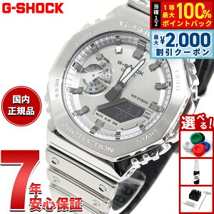 �y7/25����I2000�~OFF�N�[�|�������I��1���|�C���g�o�b�N�zG-SHOCK �W�[�V���b�N �A�i�f�W �����Y �r���v �J�V�I CASIO GM-2100YM-8AJF FINE METALLIC SERIES �V���o�[ ���^���x�[��