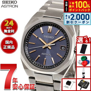 �y7/25����I2000�~OFF�N�[�|�������I��1���|�C���g�o�b�N�z�y�I�ׂ�m�x���e�B�[�t���z�Z�C�R�[ �A�X�g���� �l�N�X�^�[ HAC002J �\�[���[ �d�g���v �r���v �����Y SEIKO ASTRON NEXTER �`�^���y2026 �V
