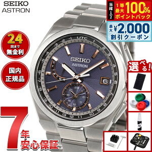 �y7/25����I2000�~OFF�N�[�|�������I��1���|�C���g�o�b�N�z�y�I�ׂ�m�x���e�B�[�t���z�Z�C�R�[ �A�X�g���� �l�N�X�^�[ HAD002J �\�[���[ �d�g���v �r���v �����Y SEIKO ASTRON NEXTER �`�^���y2026 �V