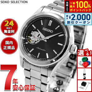 �y7/25����I2000�~OFF�N�[�|�������I��1���|�C���g�o�b�N�z�y�I�ׂ�m�x���e�B�[�t���z�Z�C�R�[ �Z���N�V���� SEIKO SELECTION S�V���[�Y ���J�j�J�� �������� �r���v ���f�B�[�X �y�A HFB008J�y2026 