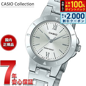 �y7/25����I2000�~OFF�N�[�|�������I��1���|�C���g�o�b�N�z�J�V�I �R���N�V���� CASIO Collection �A�i���O �r���v ���f�B�[�X LTP-1177D-7AJF
