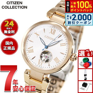 �y7/25����I2000�~OFF�N�[�|�������I��1���|�C���g�o�b�N�z�y�I�ׂ�m�x���e�B�[�t���z�V�`�Y���R���N�V���� CITIZEN COLLECTION ���J�j�J�� �������� �@�B�� �I�[�v���n�[�g �r���v ���f�B�[�X PR