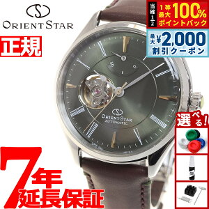 �y7/25����I2000�~OFF�N�[�|�������I��1���|�C���g�o�b�N�z�I���G���g�X�^�[ ORIENT STAR �r���v �����Y �������� �@�B�� �N���V�b�N CLASSIC �N���V�b�N�Z�~�X�P���g�� RK-AT0202E