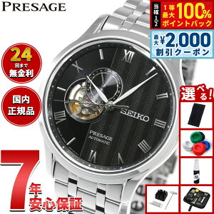 �y7/25����I2000�~OFF�N�[�|�������I��1���|�C���g�o�b�N�z�y�I�ׂ�m�x���e�B�[�t���z�Z�C�R�[ �v���U�[�W�� �v���T�[�W�� SEIKO PRESAGE �������� ���J�j�J�� �r���v �����Y SARY093