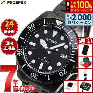 �y7/25����I2000�~OFF�N�[�|�������I��1���|�C���g�o�b�N�z�y�I�ׂ�m�x���e�B�[�t���z�Z�C�R�[ �v���X�y�b�N�X SEIKO PROSPEX �_�C�o�[�X�L���[�o �\�[���[ �r���v �����Y SBDJ065
