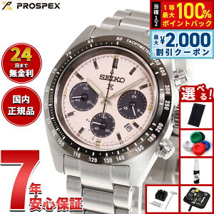 �y7/25����I2000�~OFF�N�[�|�������I��1���|�C���g�o�b�N�z�y�I�ׂ�m�x���e�B�[�t���z�Z�C�R�[ �v���X�y�b�N�X SBDL127 �X�s�[�h�^�C�}�[ �\�[���[�N���m�O���t �r���v �����Y SEIKO PROSPEX SPEEDT
