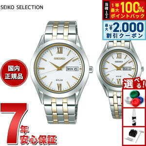 �y7/25����I2000�~OFF�N�[�|�������I��1���|�C���g�o�b�N�z�Z�C�R�[ �Z���N�V���� SEIKO SELECTION �\�[���[ �r���v �����Y ���f�B�[�X �y�A���f�� SBPX085 STPX033
