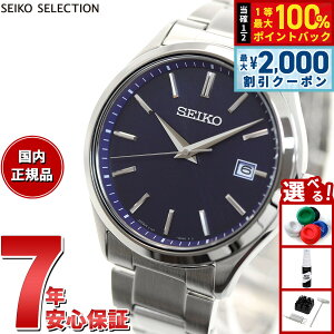 �y7/25����I2000�~OFF�N�[�|�������I��1���|�C���g�o�b�N�z�Z�C�R�[ �Z���N�V���� SEIKO SELECTION S�V���[�Y �V���b�v��p ���ʌ��胂�f�� �\�[���[ �r���v �����Y �y�A SBPX145