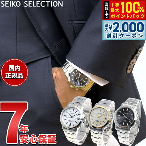 �y7/25����I2000�~OFF�N�[�|�������I��1���|�C���g�o�b�N�z�Z�C�R�[ �Z���N�V���� SEIKO SELECTION �d�g �\�[���[ �d�g���v �r���v �����Y �y�A�E�H�b�` SBTM167 SBTM169 SBTM170