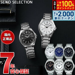 �y7/25����I2000�~OFF�N�[�|�������I��1���|�C���g�o�b�N�z�Z�C�R�[ �Z���N�V���� SEIKO SELECTION �d�g �\�[���[ �d�g���v �r���v �����Y SBTM287 SBTM291 SBTM293 SBTM327 SBTM329