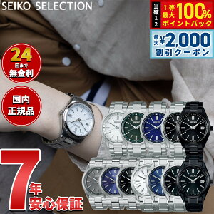 �y7/25����I2000�~OFF�N�[�|�������I��1���|�C���g�o�b�N�z�Z�C�R�[ �Z���N�V���� SEIKO SELECTION �d�g �\�[���[ �d�g���v �r���v �����Y SBTM317 SBTM319 SBTM321 SBTM323 SBTM325 SBTM347 SBTM349 SBTM351 SBTM337 SBTM3