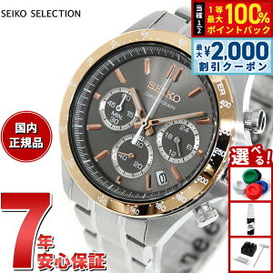 �y7/25����I2000�~OFF�N�[�|�������I��1���|�C���g�o�b�N�z�Z�C�R�[ �Z���N�V���� SEIKO SELECTION 8T�N���m SBTR026 �r���v �����Y �N���m�O���t