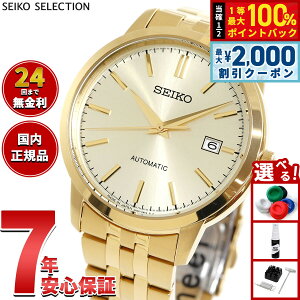 �y7/25����I2000�~OFF�N�[�|�������I��1���|�C���g�o�b�N�z�Z�C�R�[ �Z���N�V���� SEIKO SELECTION ���J�j�J�� �������� �r���v �����Y SCVE062