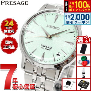 �y7/25����I2000�~OFF�N�[�|�������I��1���|�C���g�o�b�N�z�y�I�ׂ�m�x���e�B�[�t���z�Z�C�R�[ �v���U�[�W�� SEIKO PRESAGE �������� ���J�j�J�� �r���v ���f�B�[�X SRRY051 �J�N�e���^�C�� Cocktail