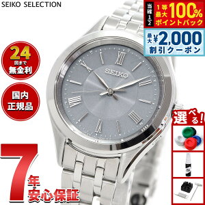 �y7/25����I2000�~OFF�N�[�|�������I��1���|�C���g�o�b�N�z�Z�C�R�[ �Z���N�V���� SEIKO SELECTION S�V���[�Y �d�g �\�[���[ �d�g���v �r���v ���f�B�[�X SSDY049