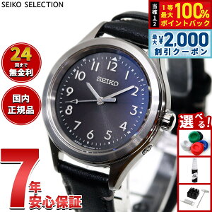 �y7/25����I2000�~OFF�N�[�|�������I��1���|�C���g�o�b�N�z�y�I�ׂ�m�x���e�B�[�t���z�Z�C�R�[ �Z���N�V���� SEIKO SELECTION �d�g �\�[���[ �d�g���v 2026 Raise the Future ���胂�f�� �r���v ���f�B