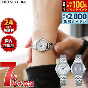 �y7/25����I2000�~OFF�N�[�|�������I��1���|�C���g�o�b�N�z�Z�C�R�[ �Z���N�V���� SEIKO SELECTION S�V���[�Y �d�g �\�[���[ �d�g���v �r���v ���f�B�[�X SSDY047 SSDY049