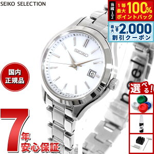 �y7/25����I2000�~OFF�N�[�|�������I��1���|�C���g�o�b�N�z�Z�C�R�[ �Z���N�V���� SEIKO SELECTION S�V���[�Y �V���b�v��p ���ʌ��胂�f�� �\�[���[ �r���v ���f�B�[�X �y�A STPX093