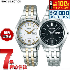 �y7/25����I2000�~OFF�N�[�|�������I��1���|�C���g�o�b�N�z�Z�C�R�[ �Z���N�V���� SEIKO SELECTION �\�[���[ �r���v ���f�B�[�X �y�A�E�I�b�` STPX031 STPX033