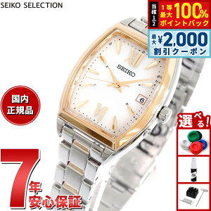 �y7/25����I2000�~OFF�N�[�|�������I��1���|�C���g�o�b�N�z�Z�C�R�[ �Z���N�V���� SEIKO SELECTION S�V���[�Y �V���b�v��p ���ʌ��胂�f�� �d�g �\�[���[ �d�g���v �r���v ���f�B�[�X SWFH126 �g�m