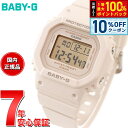 【10%OFFクーポン！＆店内ポイント最大42倍！本日限定！】BABY-G カシオ ベビーG レディース デジタル 腕時計 BGD-565U-4JF ピンクベージュ