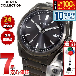 �y8/1����I10��OFF�N�[�|�������I�ōő�1���|�C���g�o�b�N�z�V�`�Y���R���N�V���� CITIZEN COLLECTION �G�R�h���C�u �d�g���v �r���v �����Y AS1085-61E