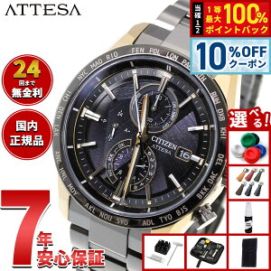 �y8/1����I10��OFF�N�[�|�������I�ōő�1���|�C���g�o�b�N�z�V�`�Y�� �A�e�b�T CITIZEN ATTESA �G�R�h���C�u �d�g���v ���� �r���v �����Y AT8384-58E �_�C���N�g�t���C�g ACT Line LIGHT in BLACK Eco-Drive 50