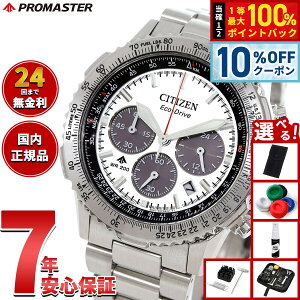 �y8/1����I10��OFF�N�[�|�������I�ōő�1���|�C���g�o�b�N�z�y�I�ׂ�m�x���e�B�[�t���z�V�`�Y�� �v���}�X�^�[ �X�J�C CITIZEN PROMASTER SKY �G�R�h���C�u �r���v �����Y CA4660-61A �V���o�[