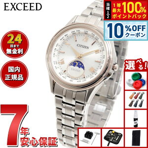 �y8/1����I10��OFF�N�[�|�������I�ōő�1���|�C���g�o�b�N�z�y�I�ׂ�m�x���e�B�[�t���z�V�`�Y�� �G�N�V�[�h CITIZEN EXCEED �G�R�h���C�u �d�g���v EE1016-66A �_�C���N�g�t���C�g �y�A���f�� ��